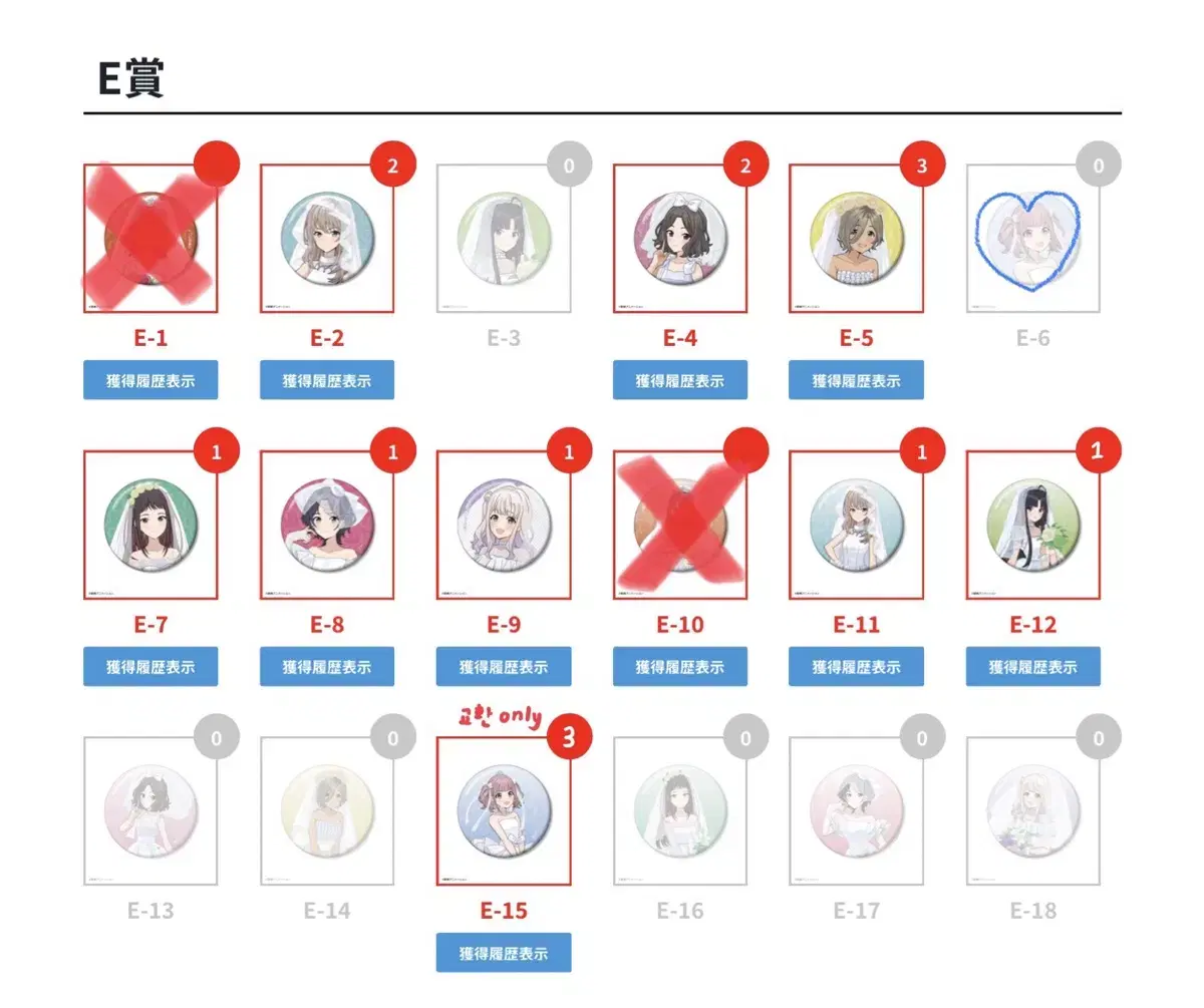 걸즈 밴드 크라이 웨딩 쿠지 모모카 스바루 토모 루파 린 나나 아이